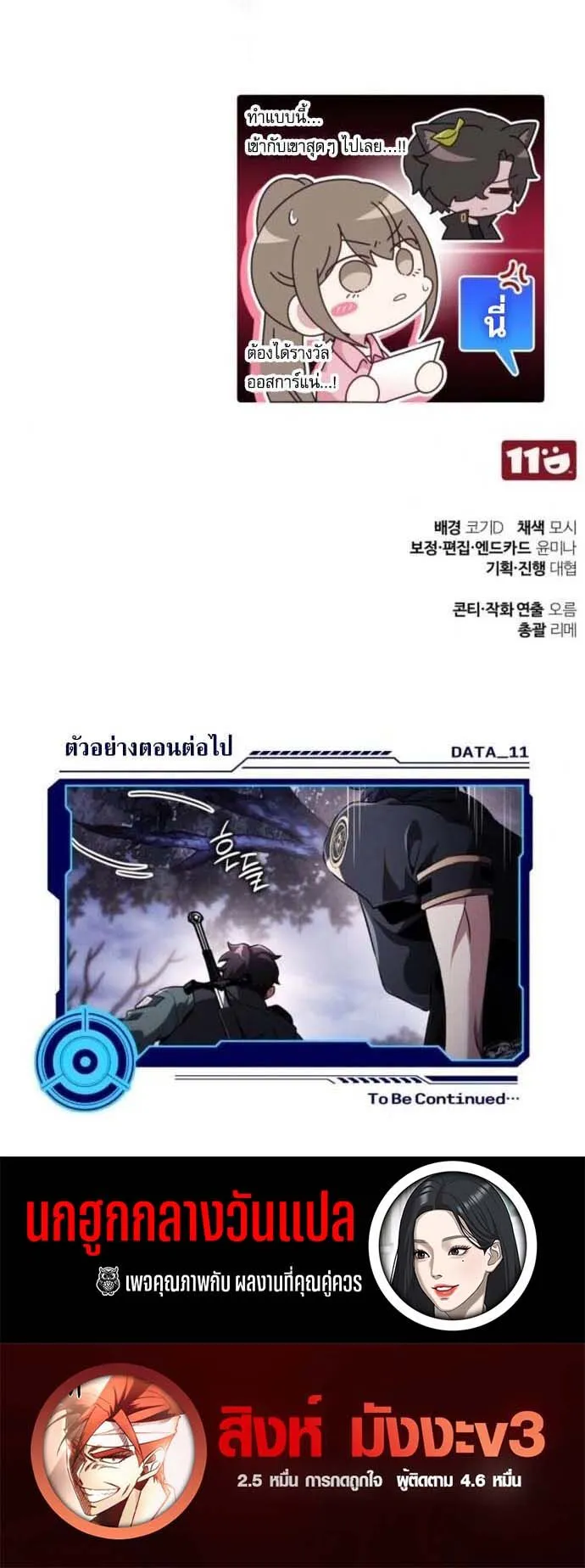 Echoes of the Reverse Planet ตอนที่ 10 หน้า 85