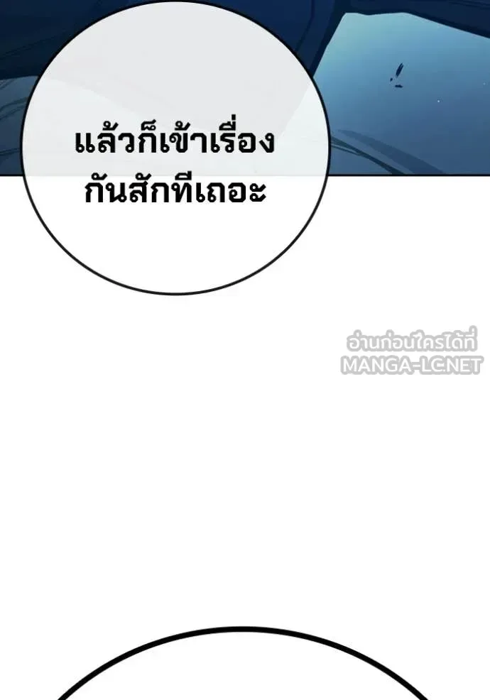 Juvenile Prison ตอนที่ 75 หน้า 89