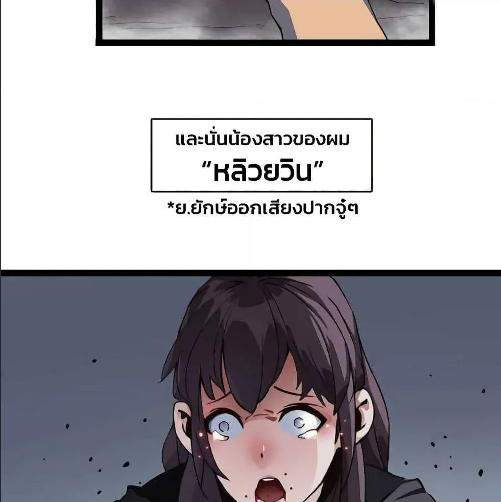 It All Starts With Playing Game Seriously ตอนที่ 1 หน้า 6