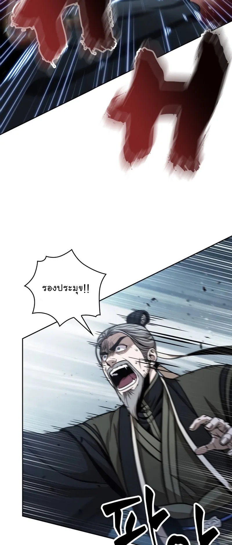 Nano Machine Chapter 117 หน้า 16
