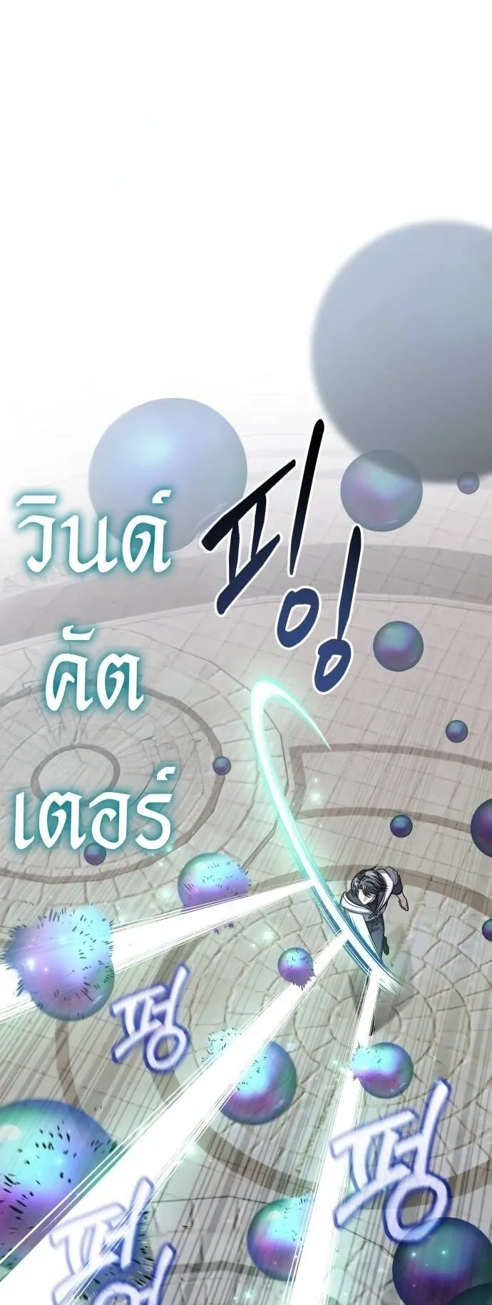 The Magic Tower’s Problem Child ตอนที่ 15 หน้า 34