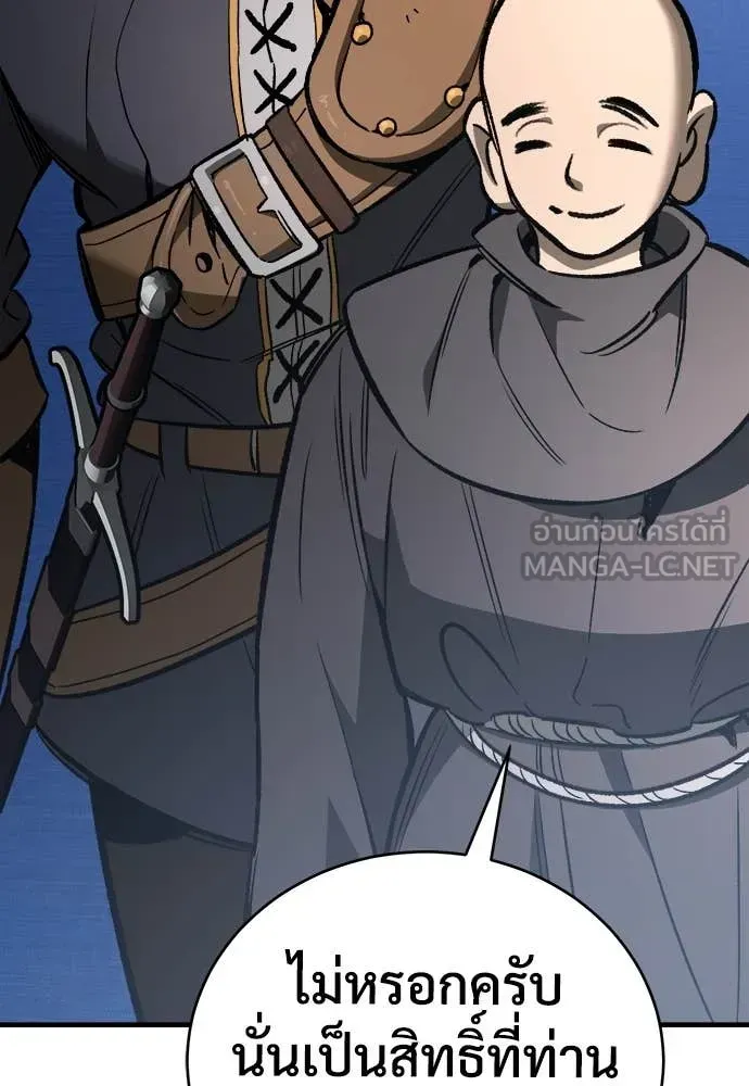 A Rogue Guard in a Medieval Fantasy ตอนที่ 21 หน้า 18