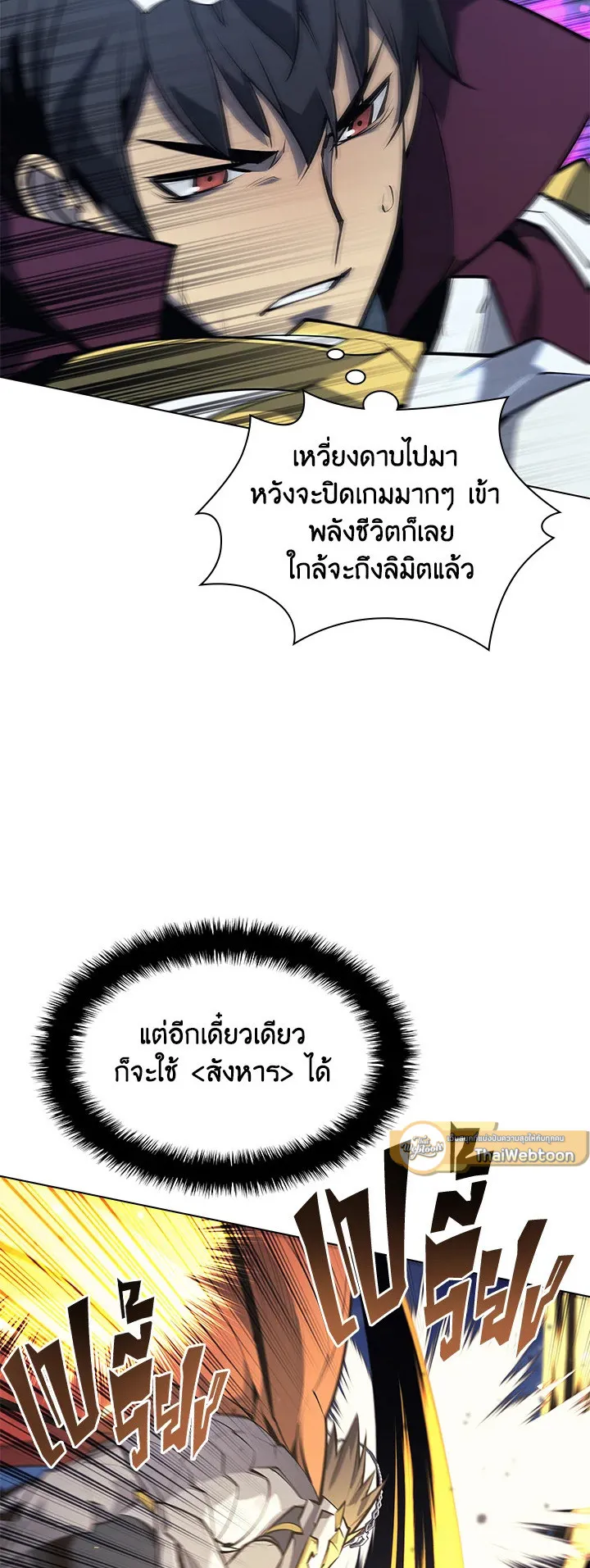 Overgeared ตอนที่ 77 หน้า 15