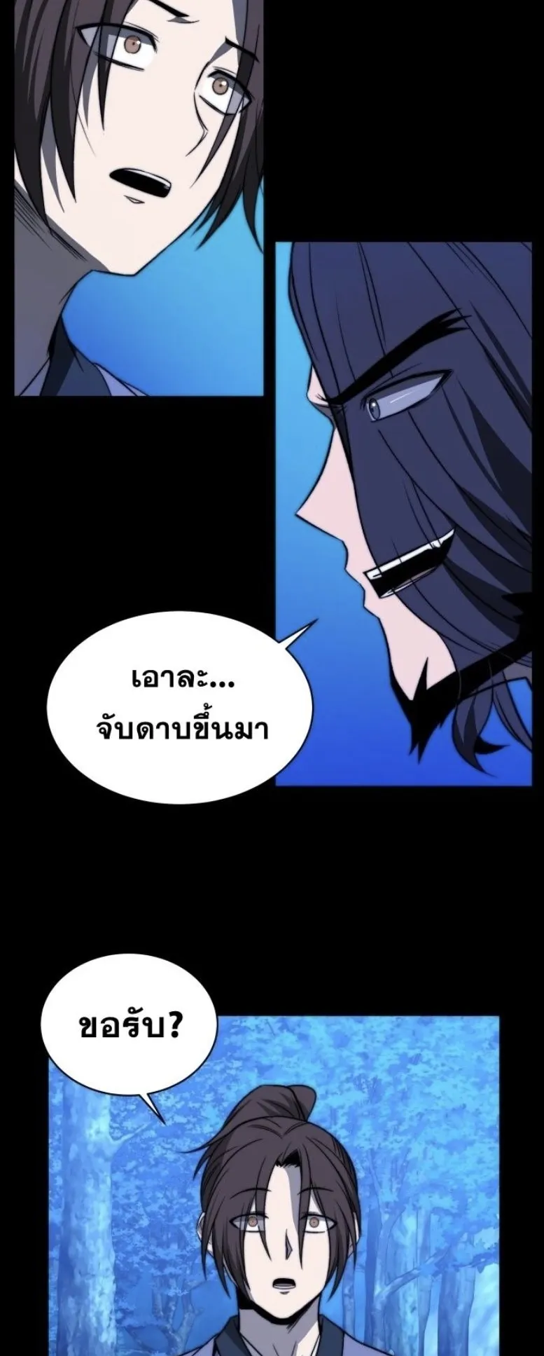 Huashan Sect’s Greatest Genius of All Time ตอนที่ 1 หน้า 38