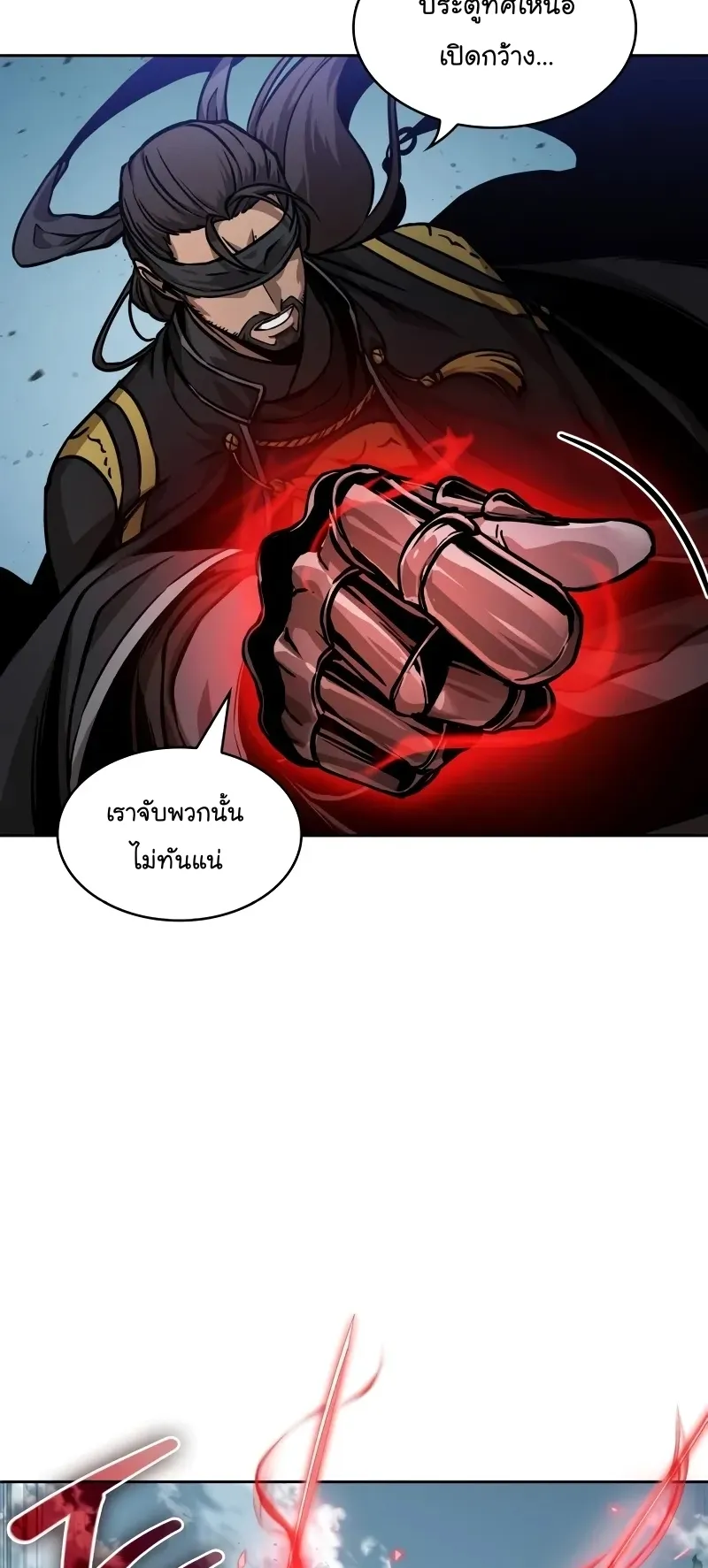 Nano Machine Chapter 229 หน้า 14