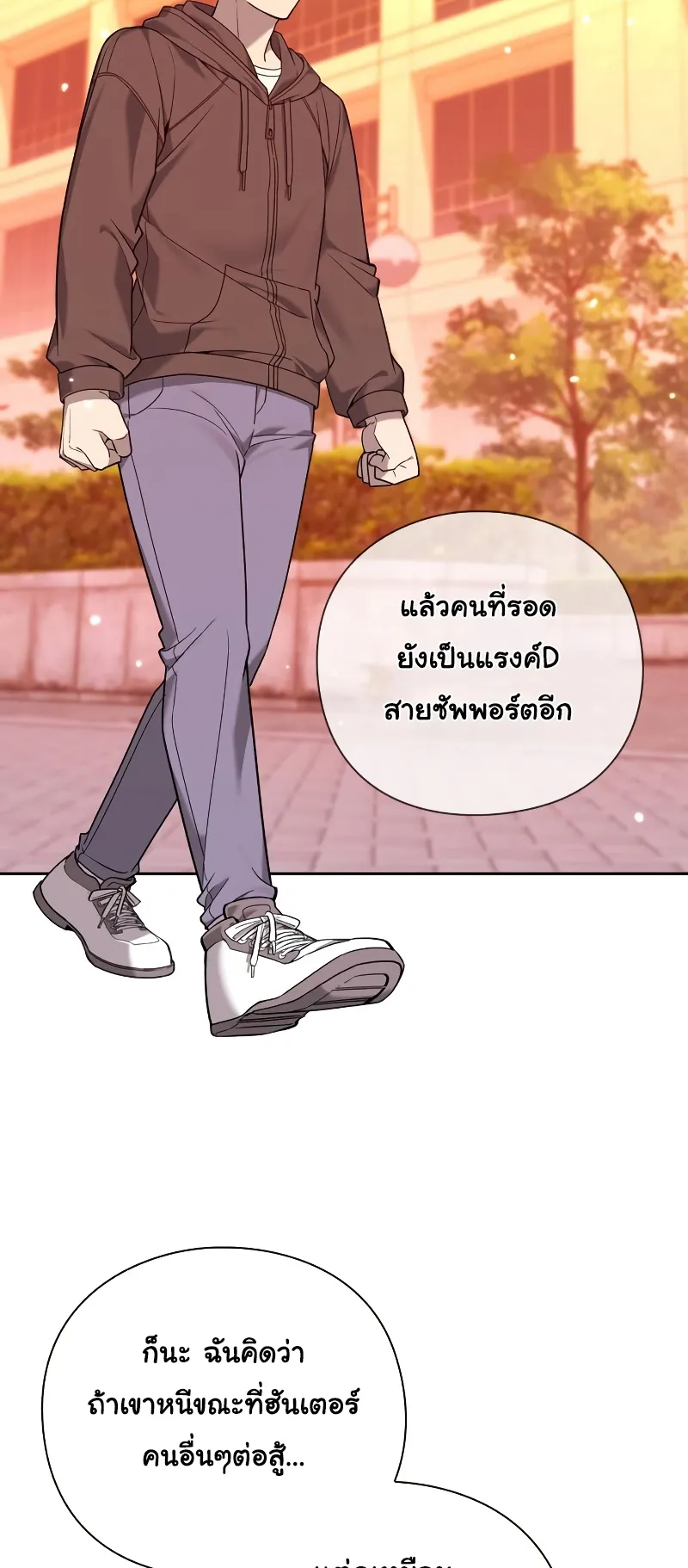 Weapon Maker ตอนที่ 2 หน้า 77