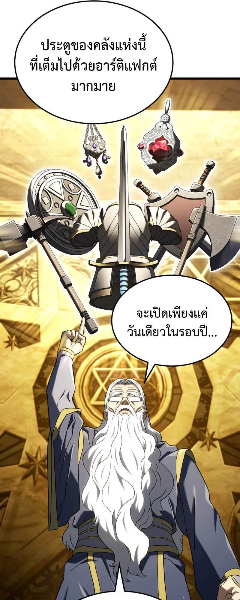 Revenge of the Iron-Blooded Sword Hound ตอนที่ 126 หน้า 8