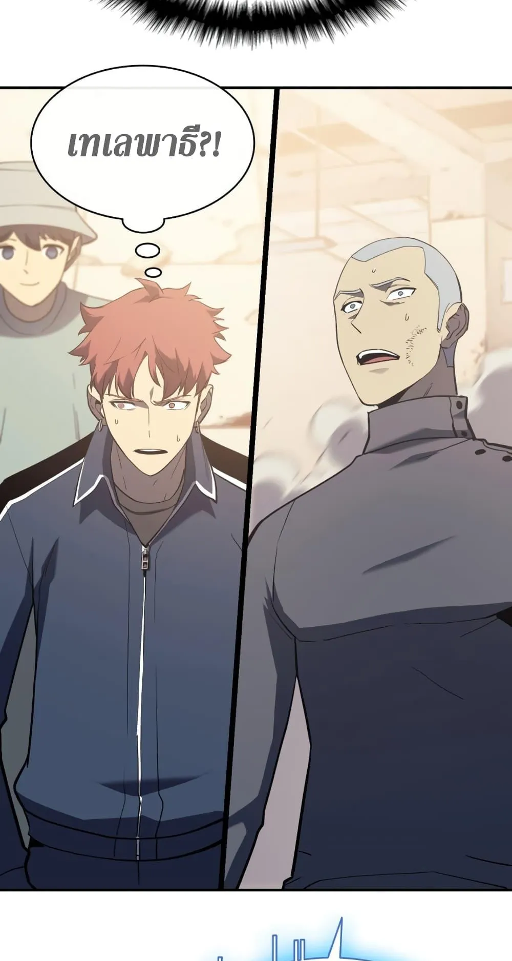 The Return of the Disaster-Class Hero ตอนที่ 7 หน้า 113