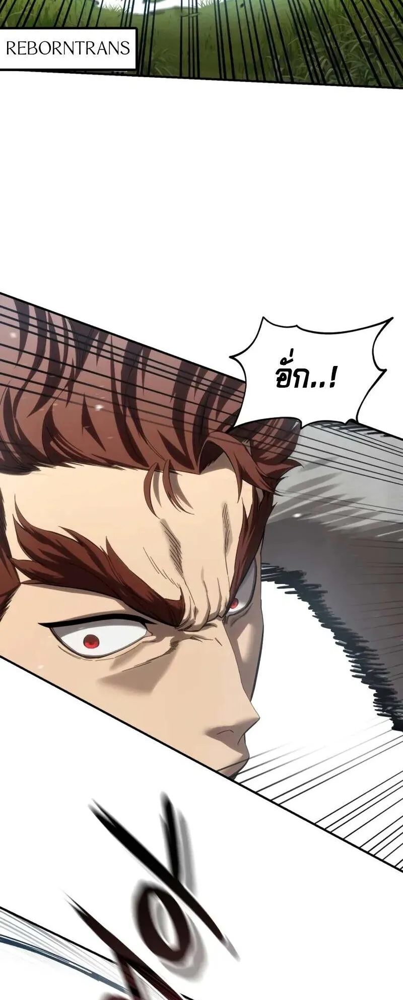 Star-Embracing Swordmaster ตอนที่ 82 หน้า 63