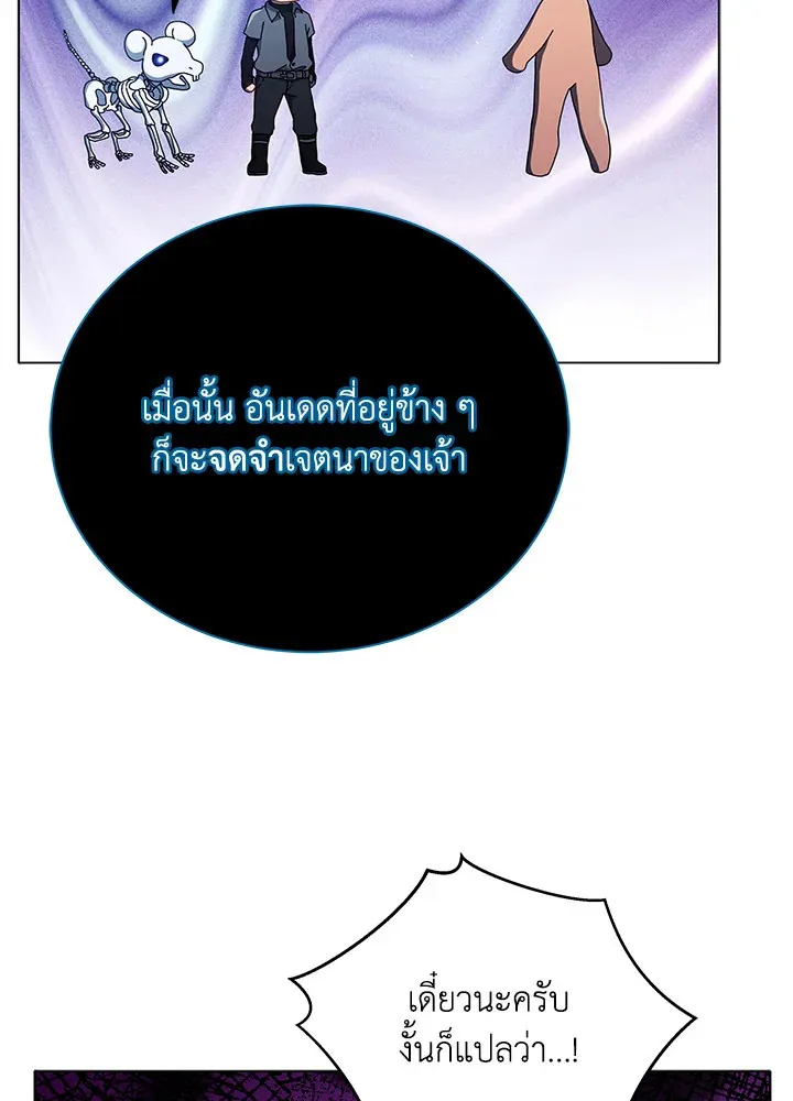 Necromancer Academy’s Genius Summoner Chapter 24 หน้า 89