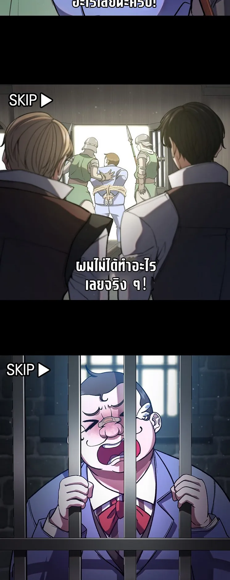 The Returnee’s Hidden Strategy Streaming ตอนที่ 4 หน้า 38