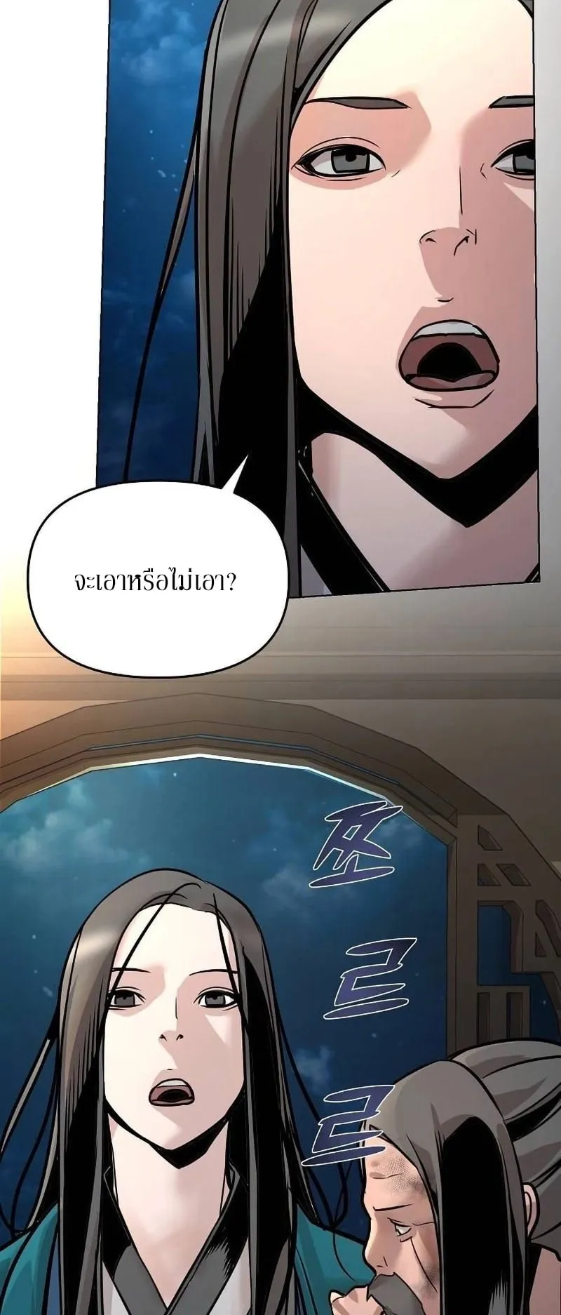The Mysterious World’s Greatest Martial Artist Little Prince ตอนที่ 9 หน้า 50