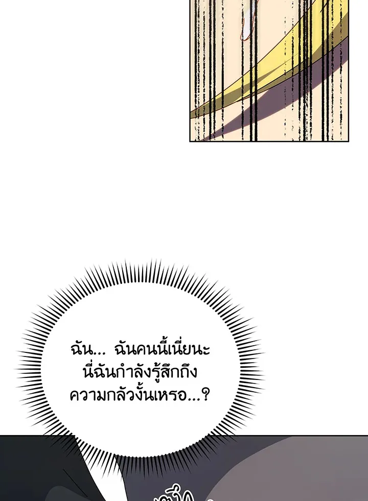 Necromancer Academy’s Genius Summoner Chapter 110 หน้า 22