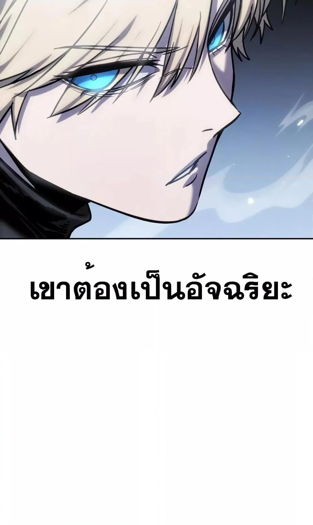 Star-Embracing Swordmaster ตอนที่ 6 หน้า 134