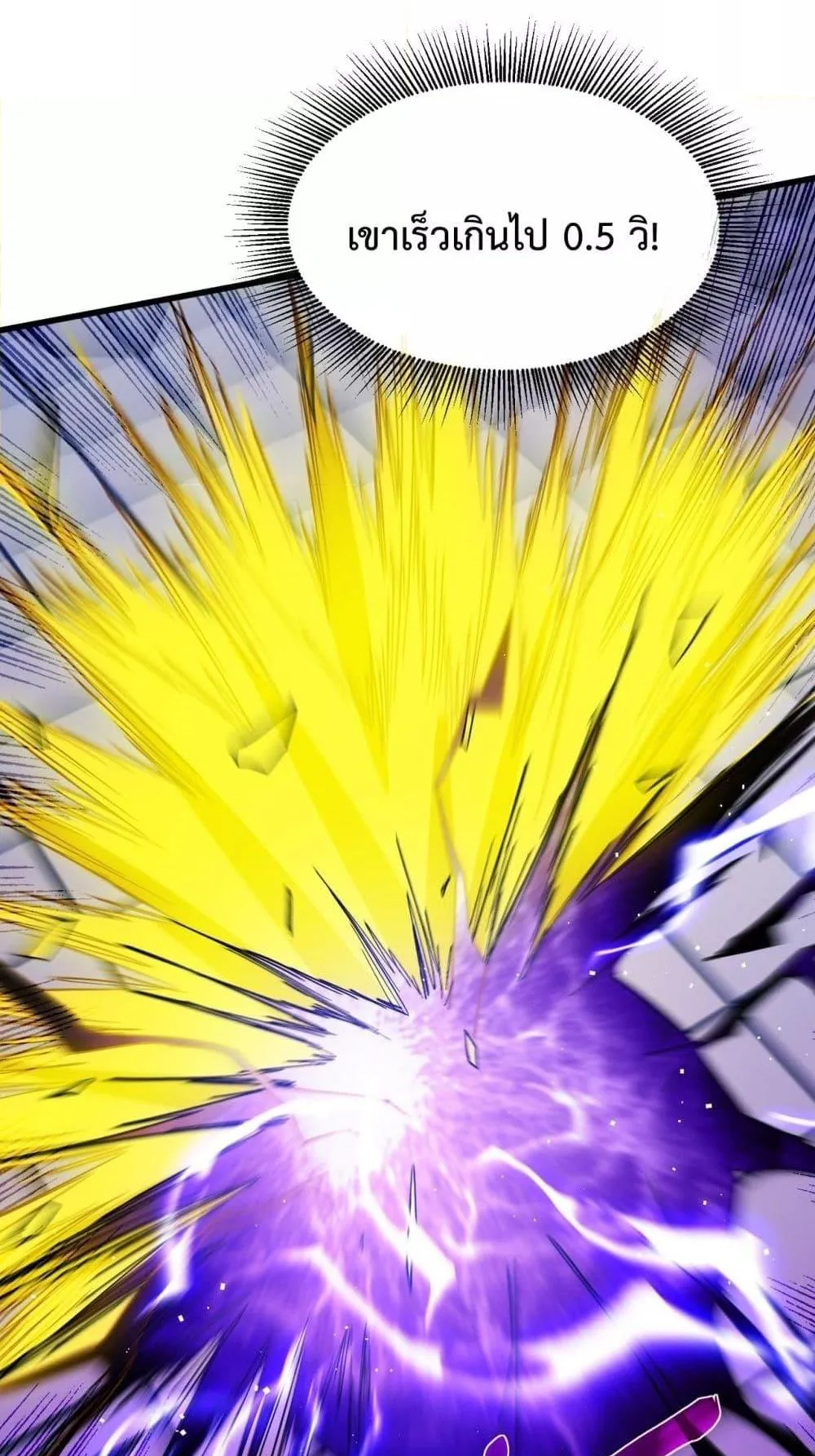 My Passive Skills Are Invincible ตอนที่ 14 หน้า 62