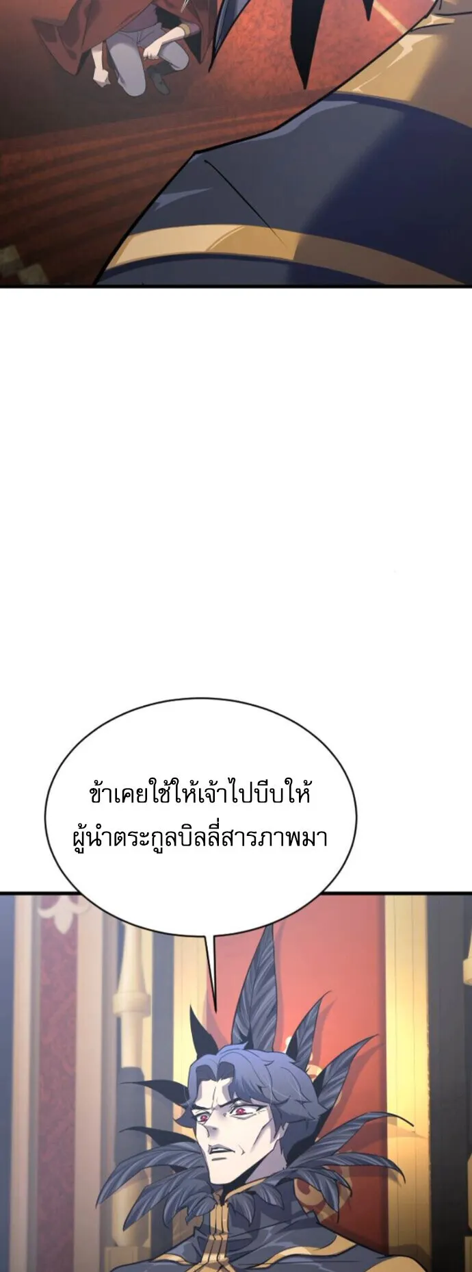 The Genius Mage Who Uses His Fists ตอนที่ 51 หน้า 11