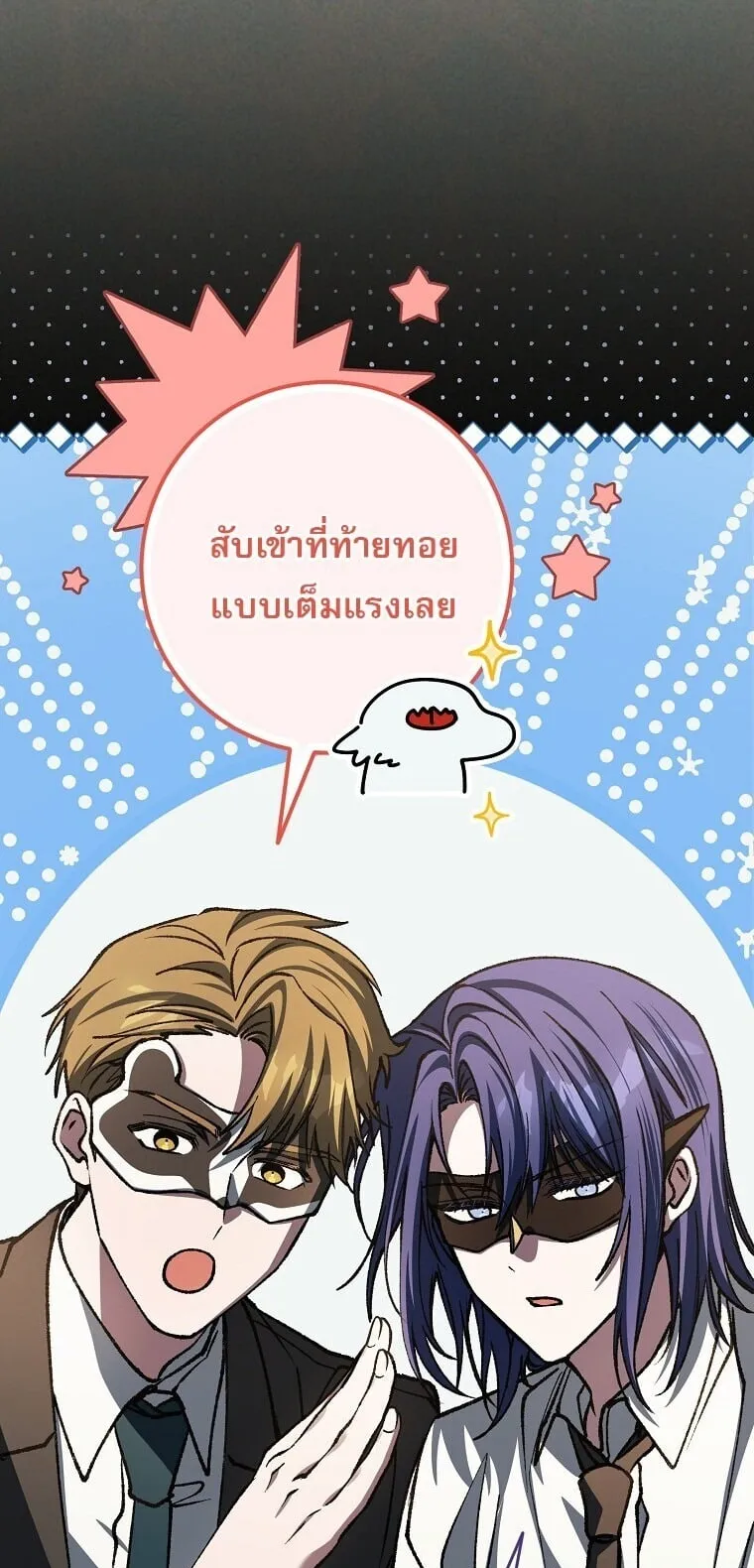 Got Dropped into a Ghost Story, Still Gotta Work ตอนที่ 29 หน้า 23