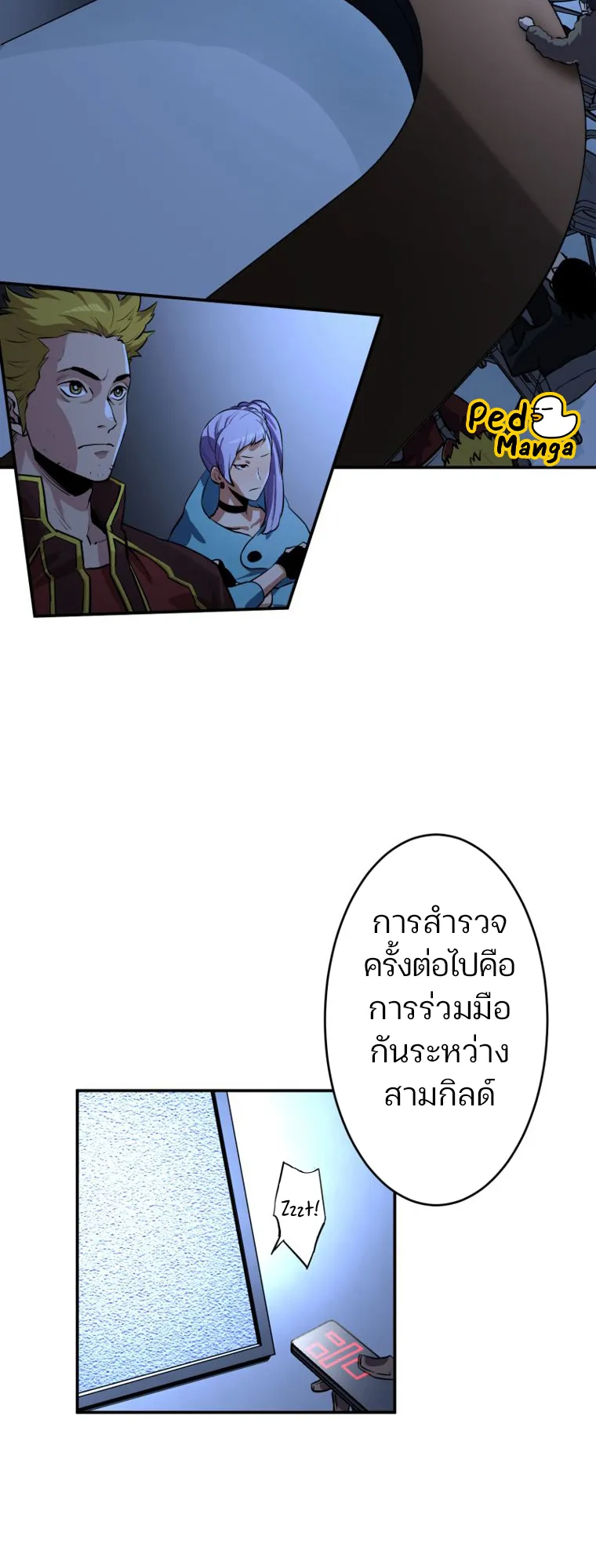 I Levelled Up by Becoming an Influencer ตอนที่ 3 หน้า 35