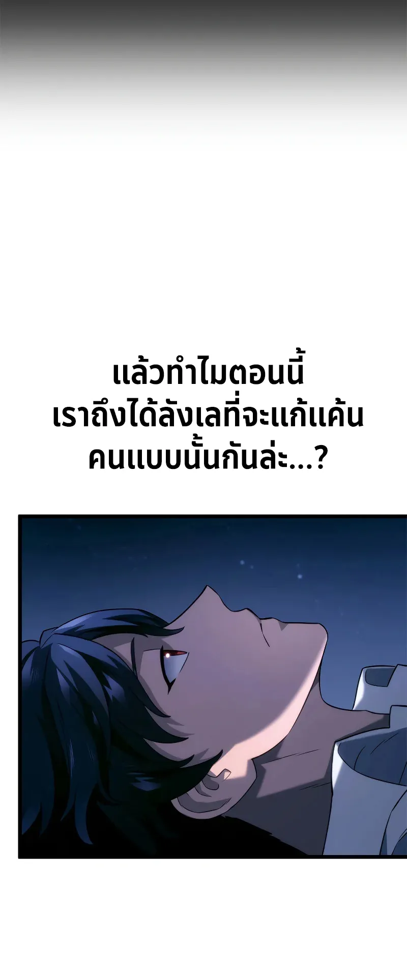 Revenge of the Iron-Blooded Sword Hound ตอนที่ 68 หน้า 51