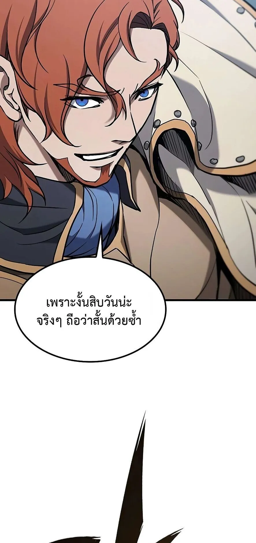 Demonic Beast Hunter Survival Guide ตอนที่ 14 หน้า 75