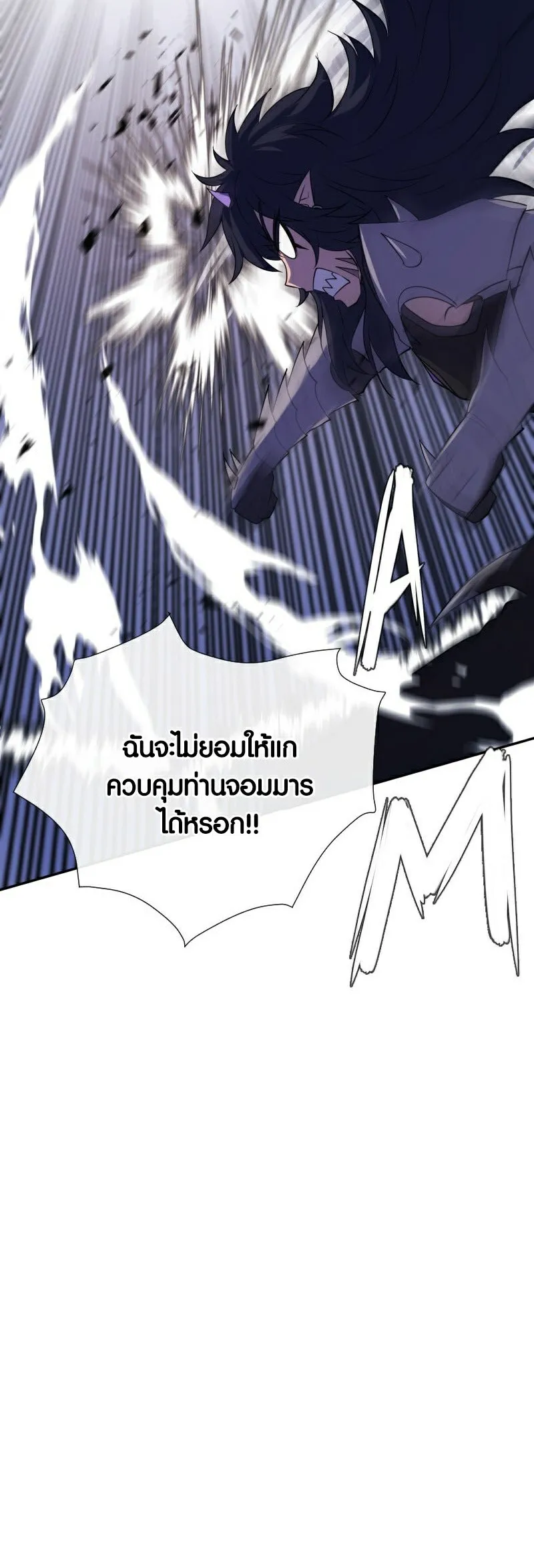 Retired Demon King ตอนที่ 6 หน้า 9