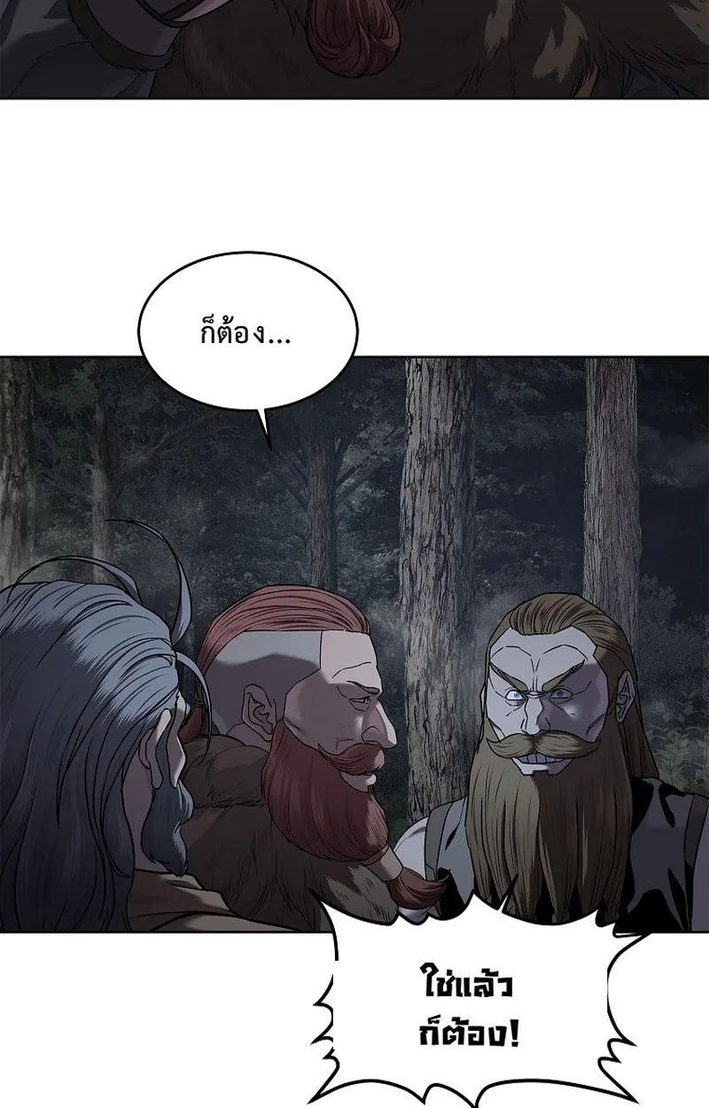The Iron Emperor ตอนที่ 25 หน้า 94