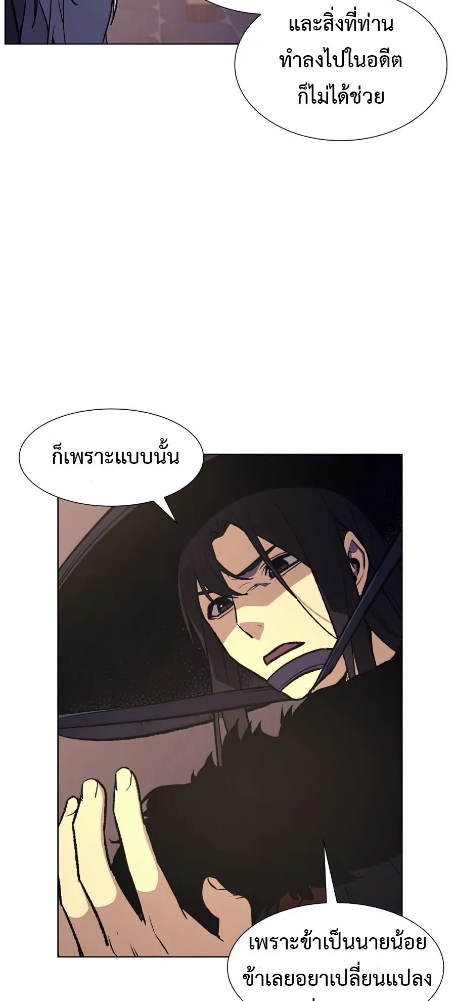 I Reincarnated As The Crazed Heir ตอนที่ 8.2 หน้า 36