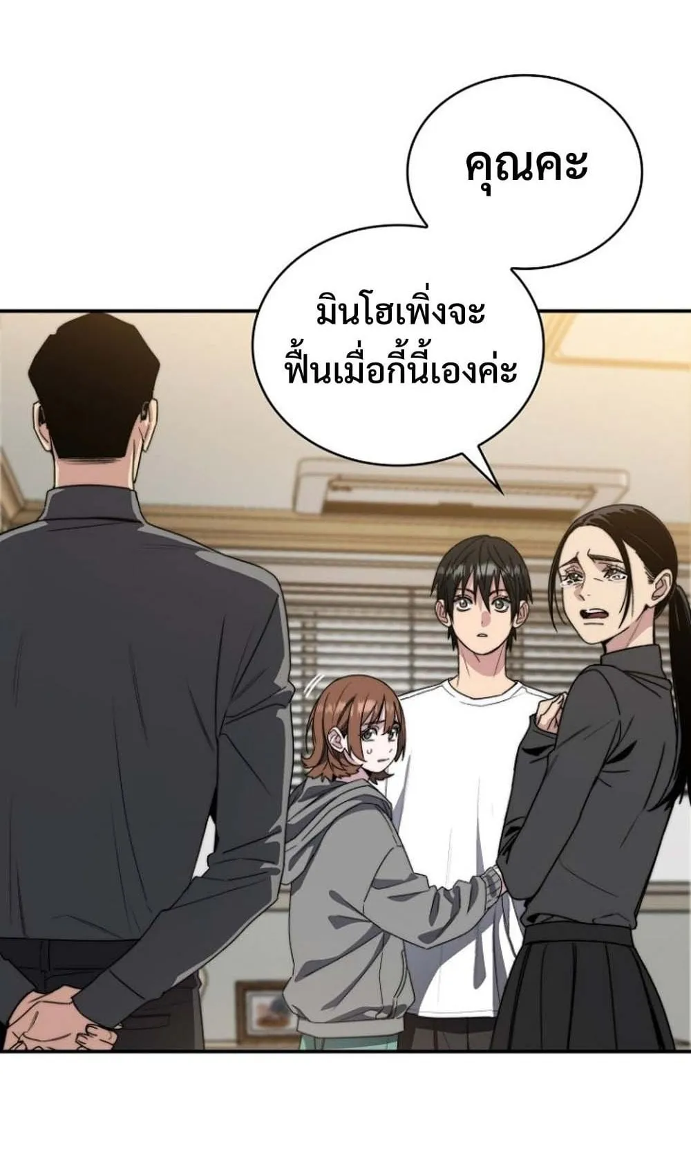 The 18-Year Old Demon King ตอนที่ 1 หน้า 120