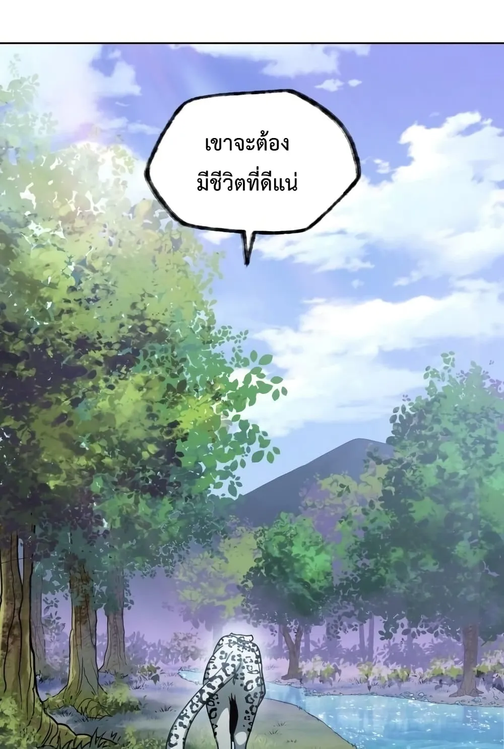 Helmut: The Forsaken Child ตอนที่ 2 หน้า 94