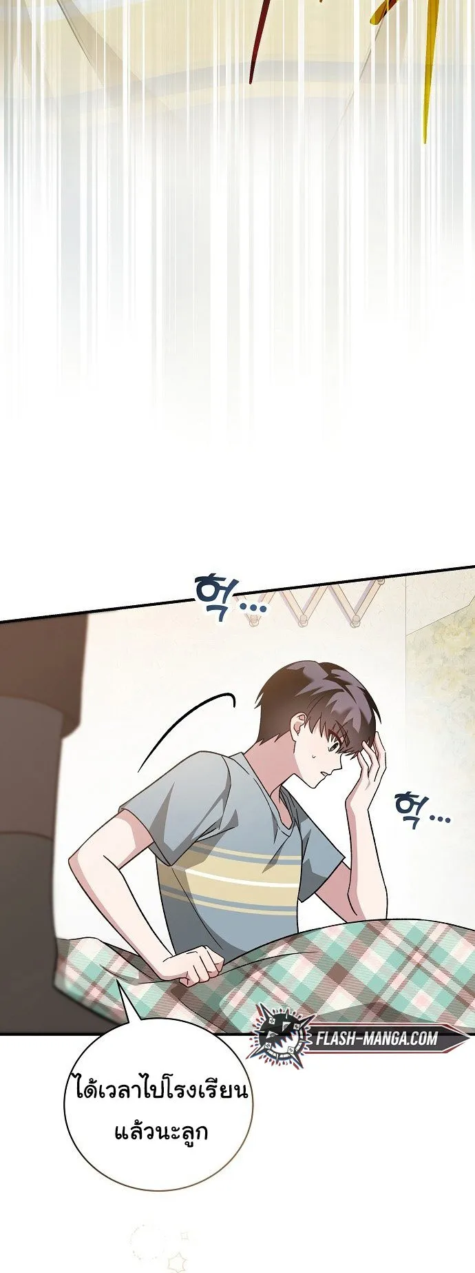 For the Musical Genius ตอนที่ 2 หน้า 9