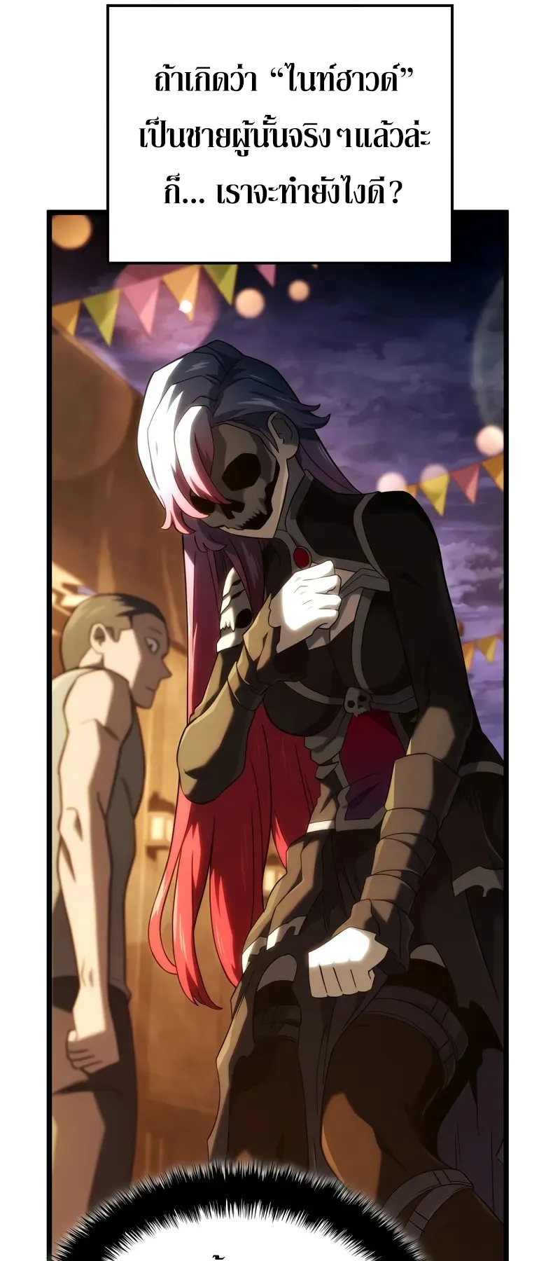 Revenge of the Iron-Blooded Sword Hound ตอนที่ 102 หน้า 16