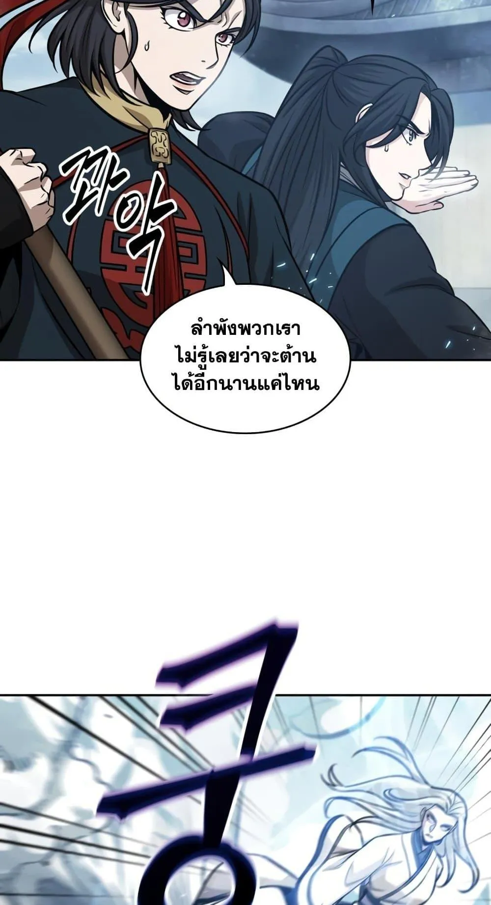 Nano Machine Chapter 172 หน้า 25