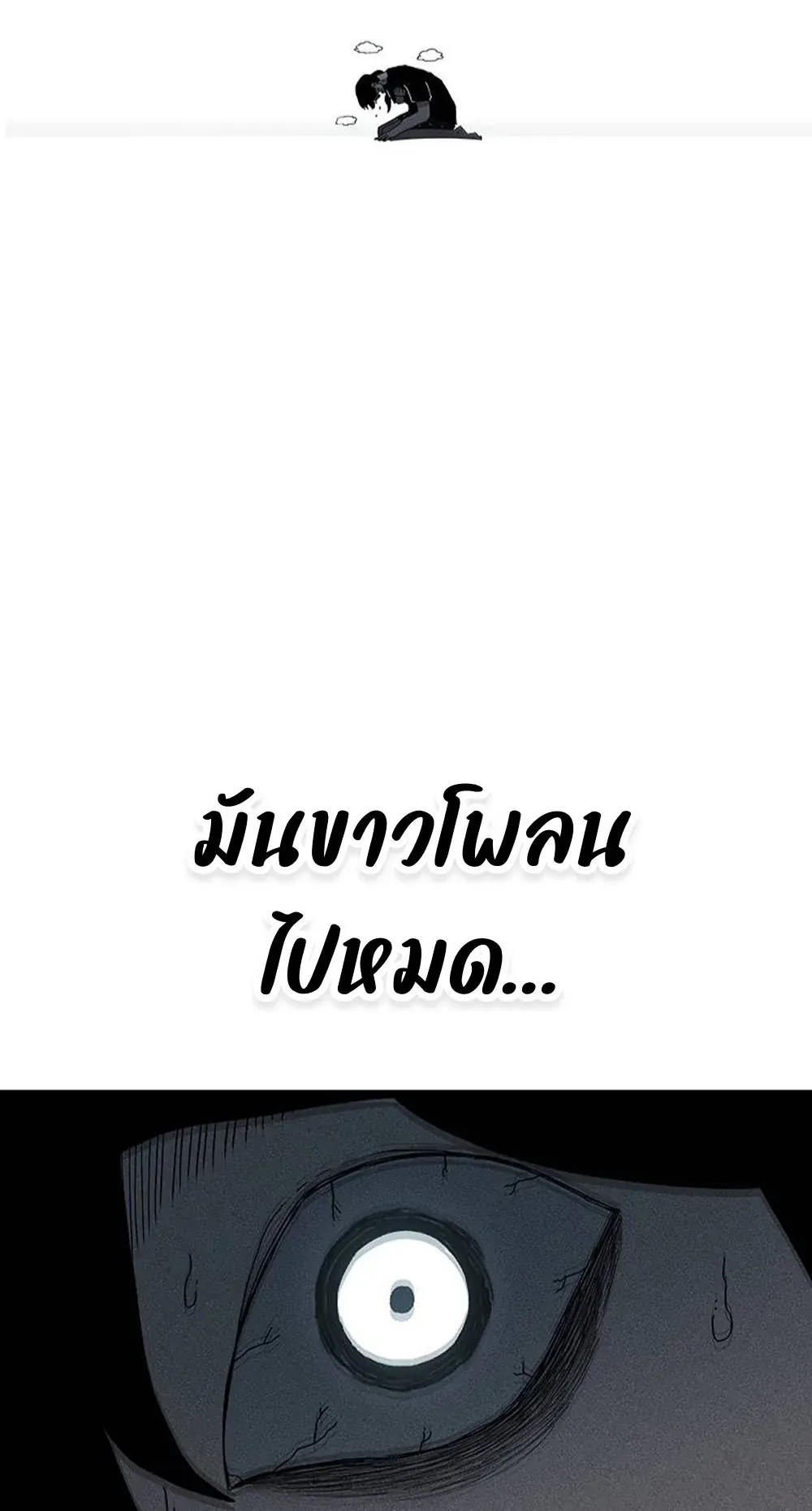 The House Without Time ตอนที่ 21 หน้า 35