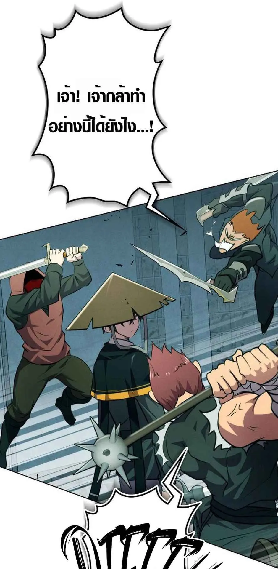 Ore wa Akutou de wa Arimasen ตอนที่ 3 หน้า 86