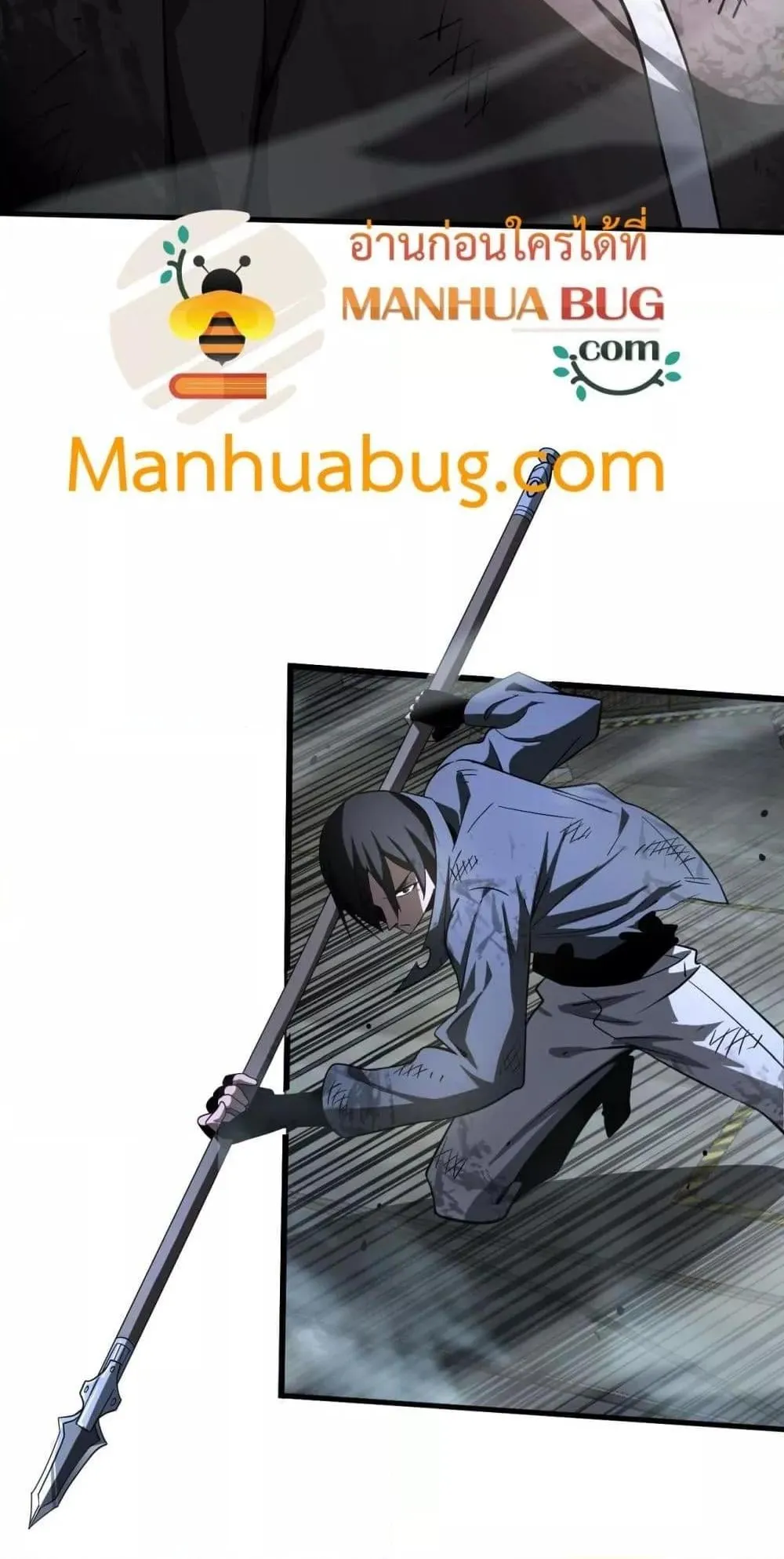 Doomsday Sword God ตอนที่ 18 หน้า 32