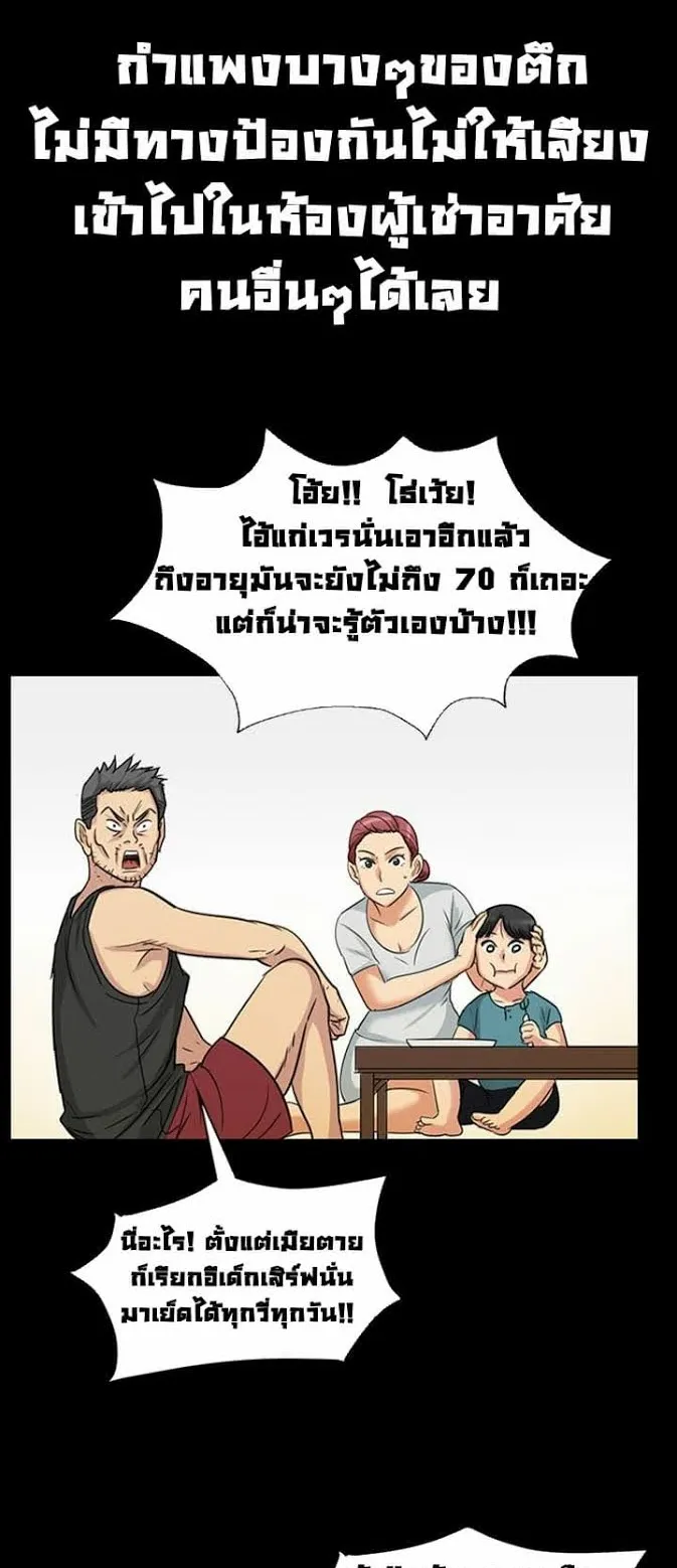 Queen Bee ตอนที่ 5 หน้า 24