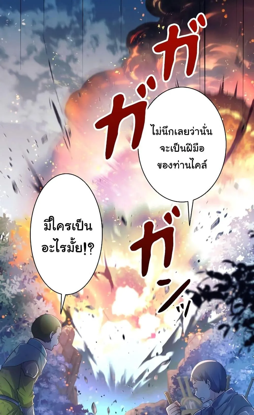 I Quit the Hero’s Party ตอนที่ 1 หน้า 43