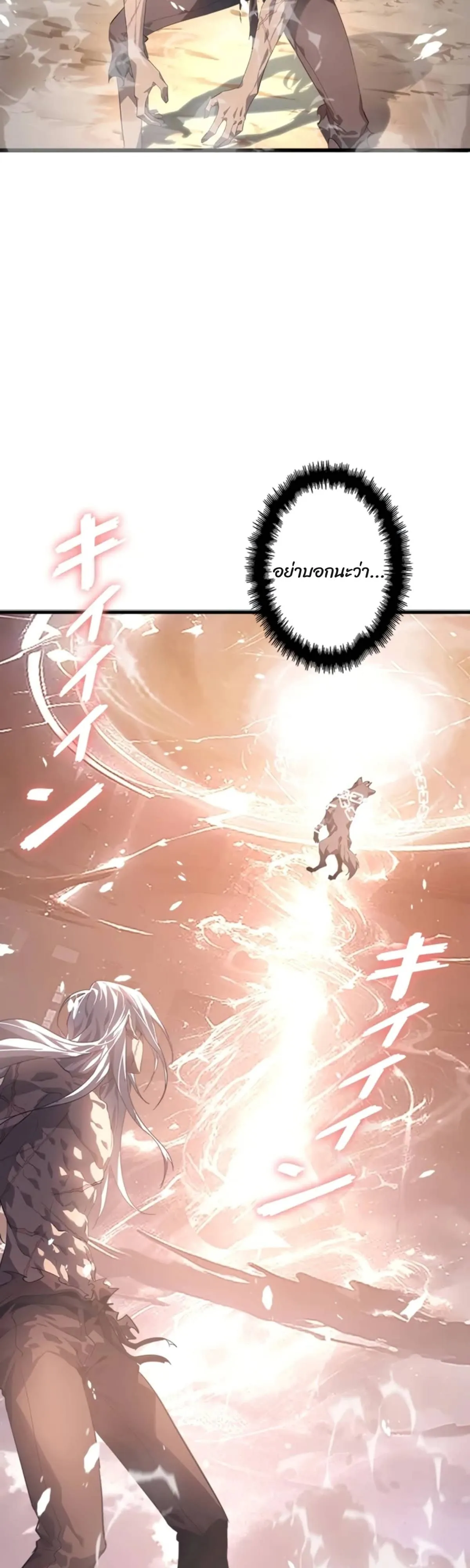 Return From the Abyss ตอนที่ 4 หน้า 14