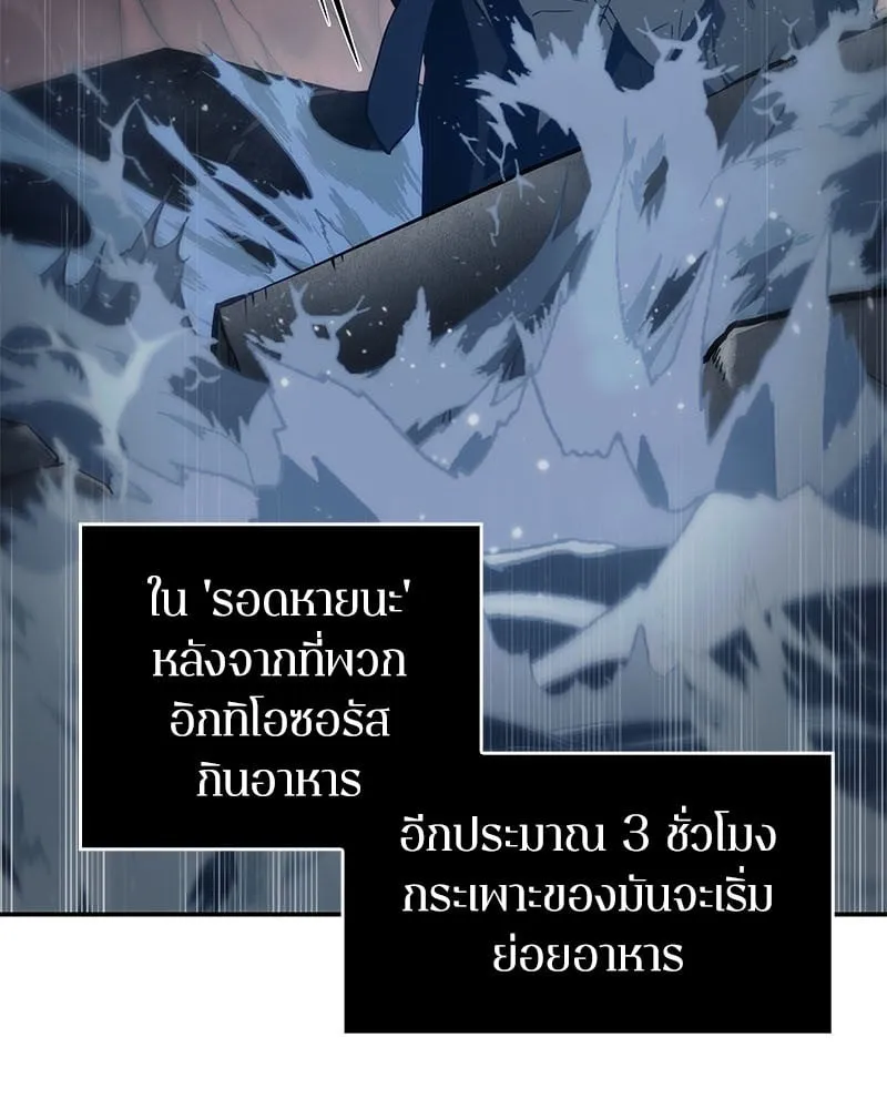Omniscient Reader ตอนที่ 13 หน้า 34