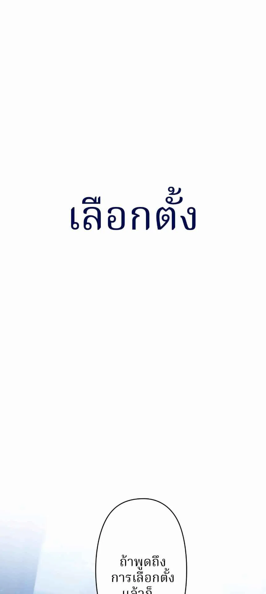 The Swordsmanship Instructor at the Academy ตอนที่ 13 หน้า 33