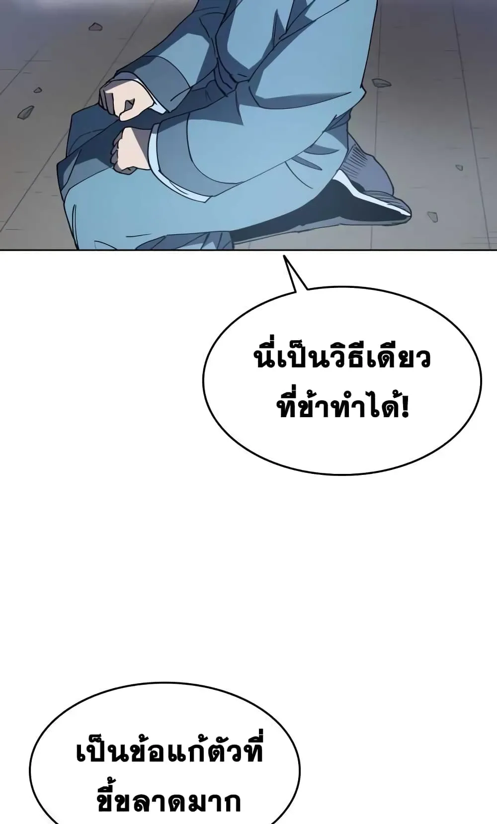 Tale of a Scribe Who Retires to the Countryside ตอนที่ 2 หน้า 42