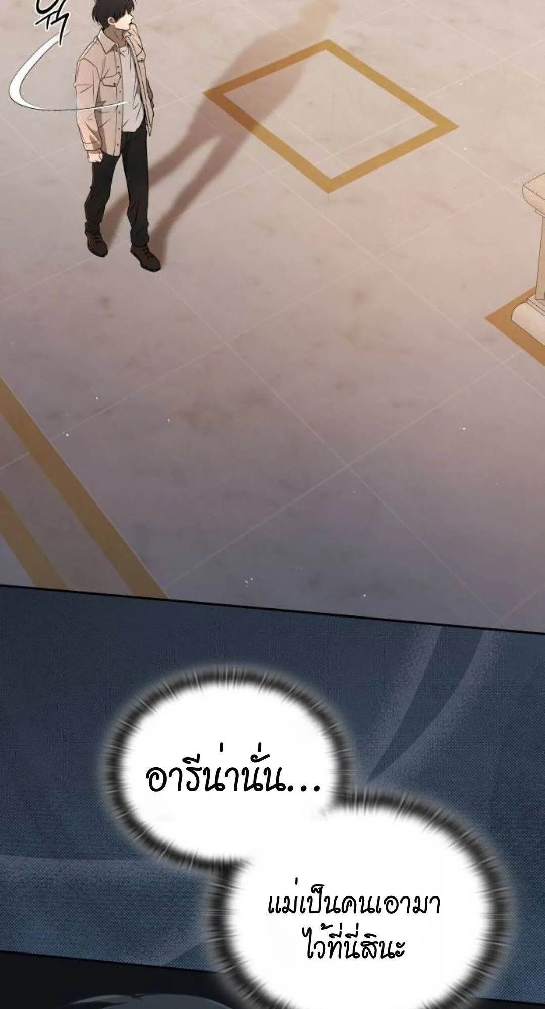 Shinsu Kindergarten ตอนที่ 33 หน้า 57