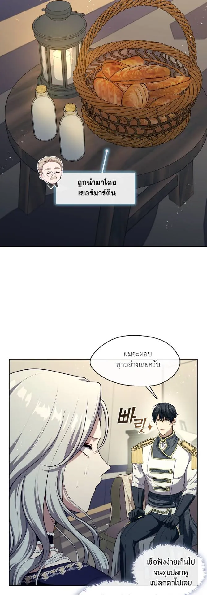 S-Class Hunter Doesn’t Want to Be a Villainous Princess ตอนที่ 7 หน้า 20
