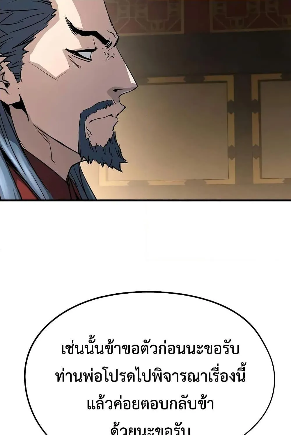 Absolute Regression ตอนที่ 19 หน้า 67