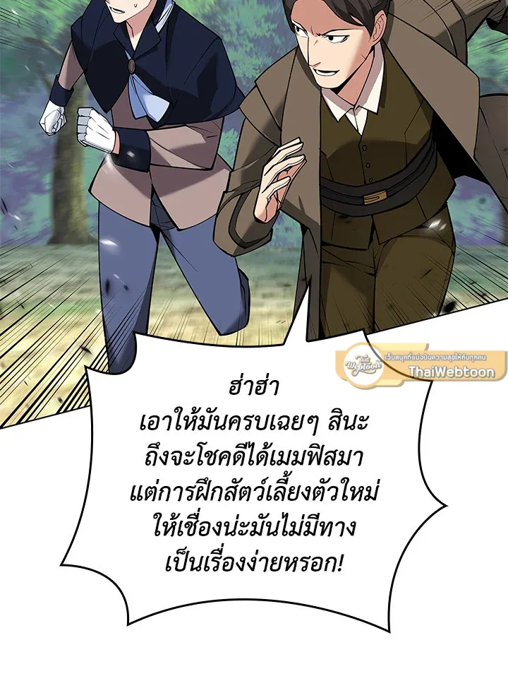 Overgeared ตอนที่ 222 หน้า 118