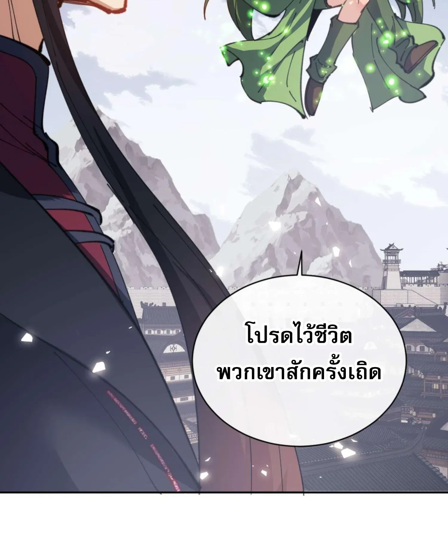 Devious Son of Heaven ตอนที่ 104 หน้า 70