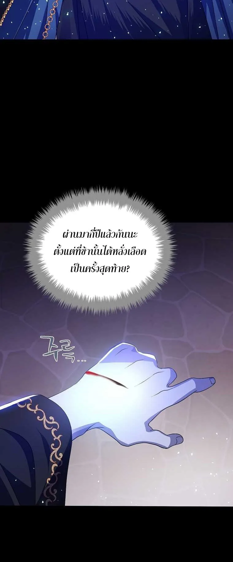 The Reincarnated Assassin Is a Swordmaster ตอนที่ 0 หน้า 56