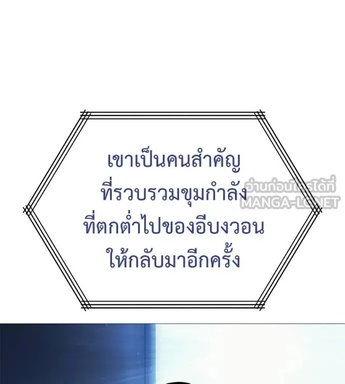 Red Shirt ตอนที่ 16 หน้า 18