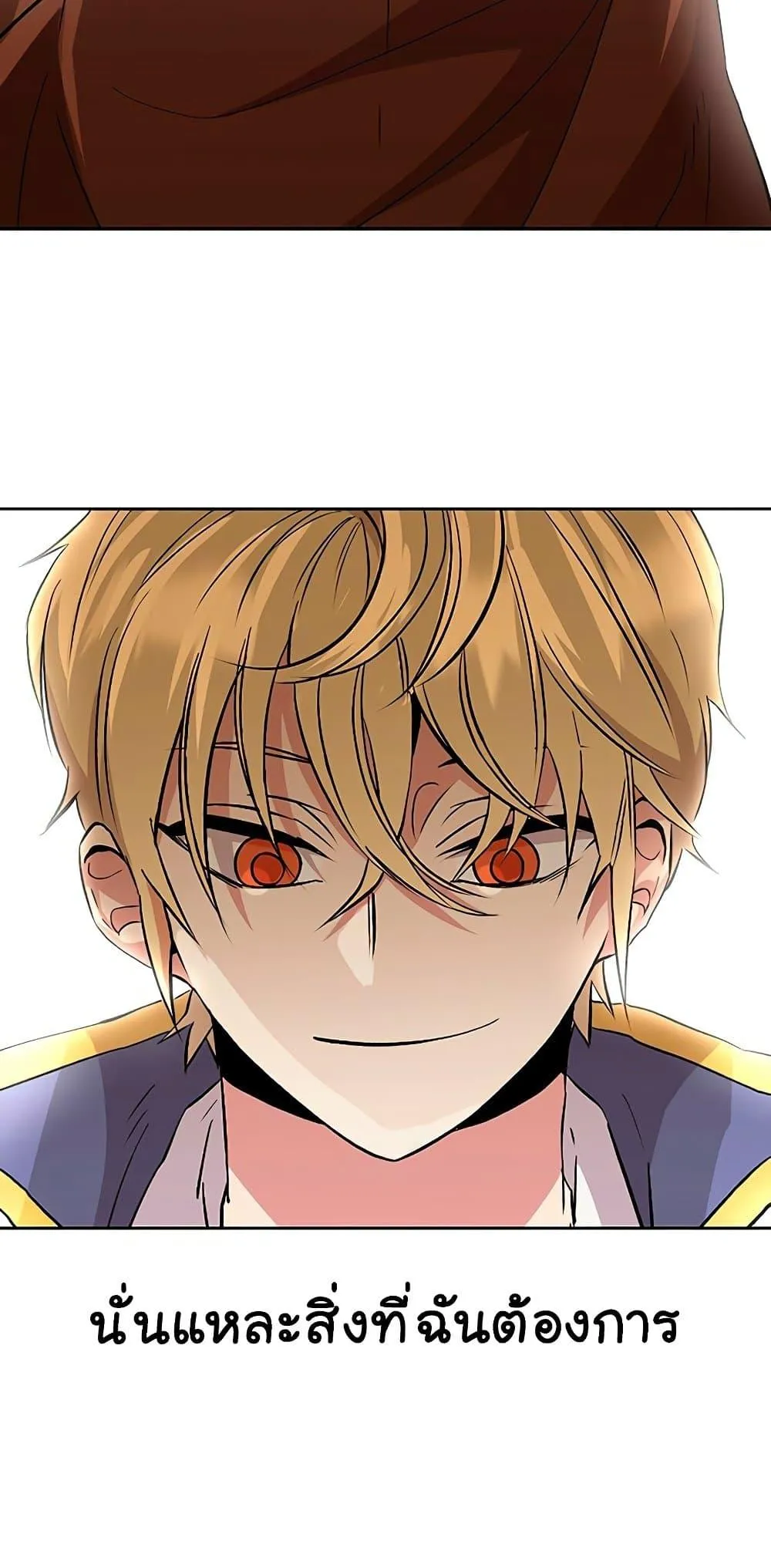 Archmage Transcending Through Regression ตอนที่ 10 หน้า 66