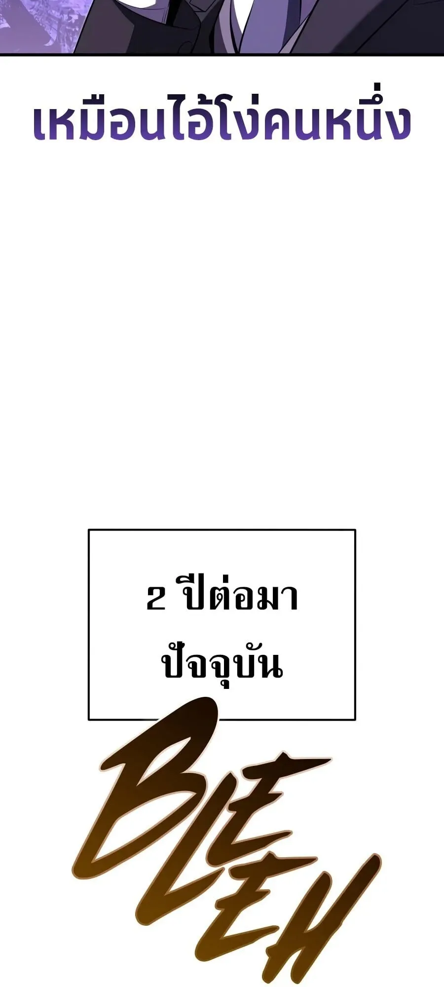 The Seventh Prince Wants to Bail ตอนที่ 1 หน้า 17